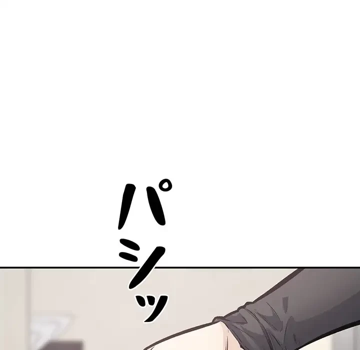 ここ、俺ん家なんですけど!? 第115話 - 113