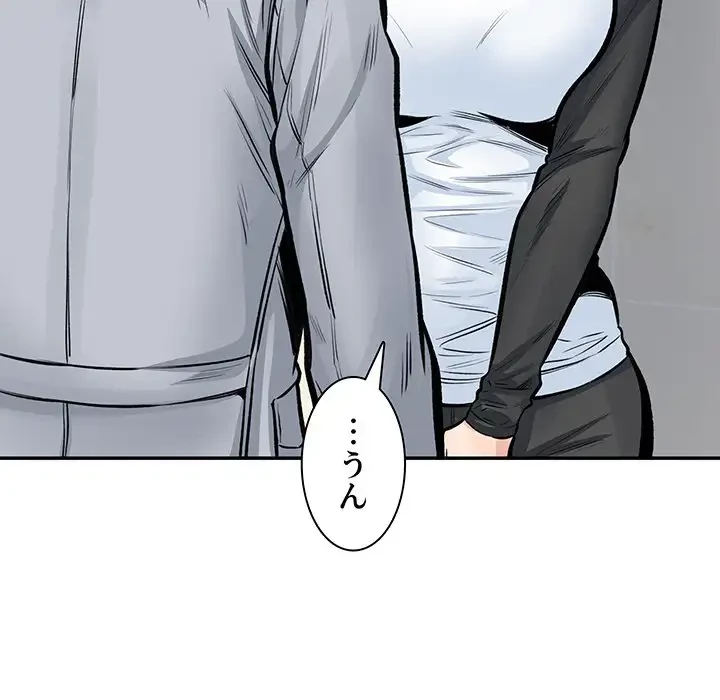 ここ、俺ん家なんですけど!? 第115話 - 116