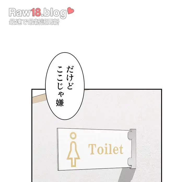 ここ、俺ん家なんですけど!? 第115話 - 117