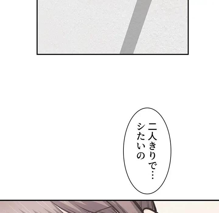 ここ、俺ん家なんですけど!? 第115話 - 118