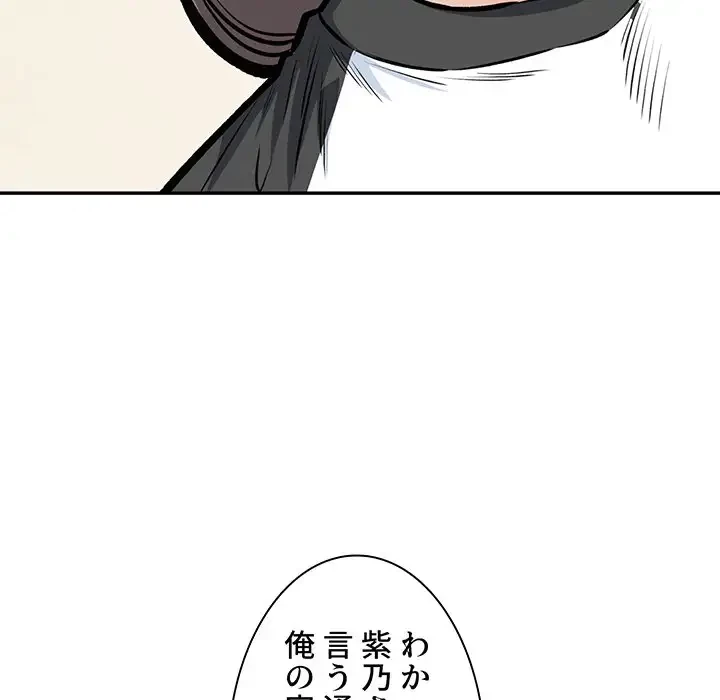 ここ、俺ん家なんですけど!? 第115話 - 120