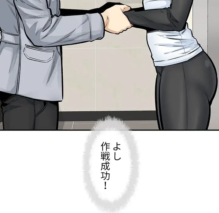 ここ、俺ん家なんですけど!? 第115話 - 122