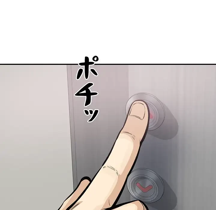 ここ、俺ん家なんですけど!? 第115話 - 125