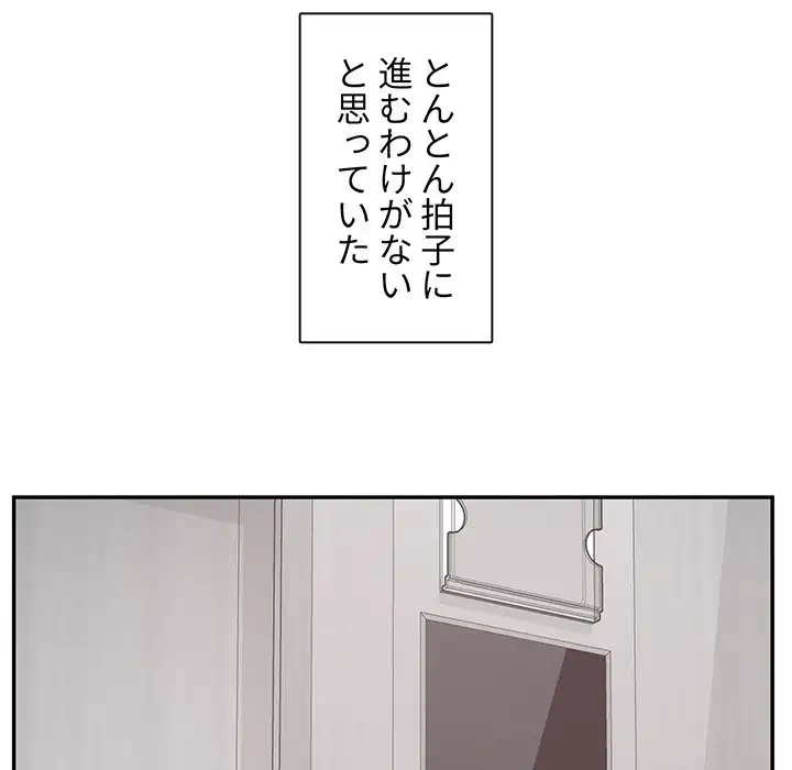 ここ、俺ん家なんですけど!? 第115話 - 127