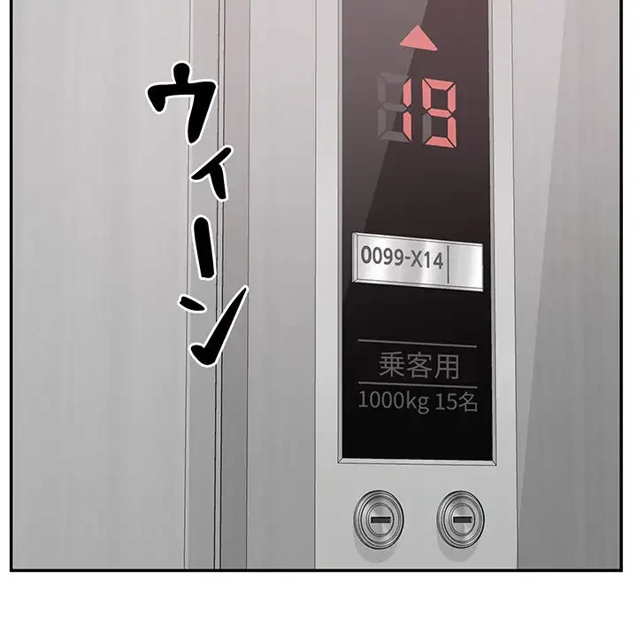 ここ、俺ん家なんですけど!? 第115話 - 128