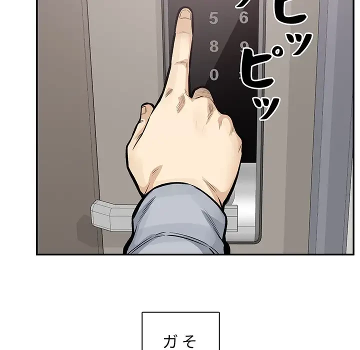 ここ、俺ん家なんですけど!? 第115話 - 130