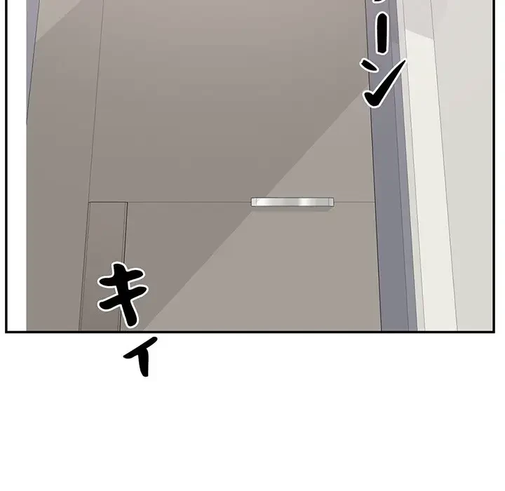 ここ、俺ん家なんですけど!? 第115話 - 132