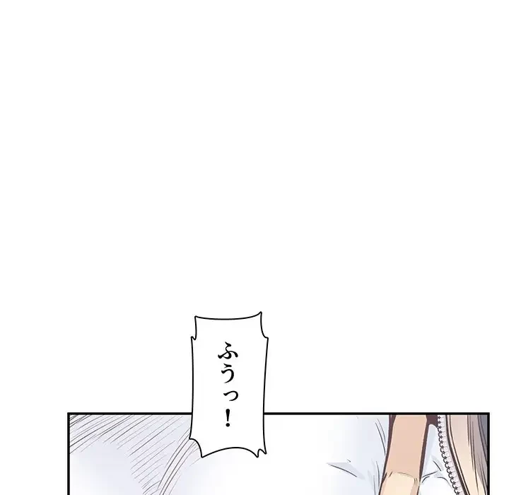 ここ、俺ん家なんですけど!? 第115話 - 133