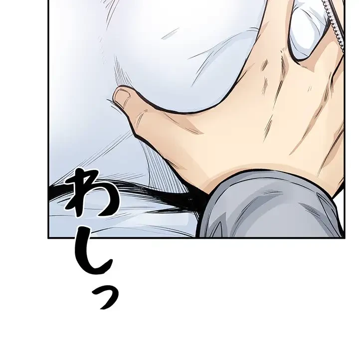 ここ、俺ん家なんですけど!? 第115話 - 134