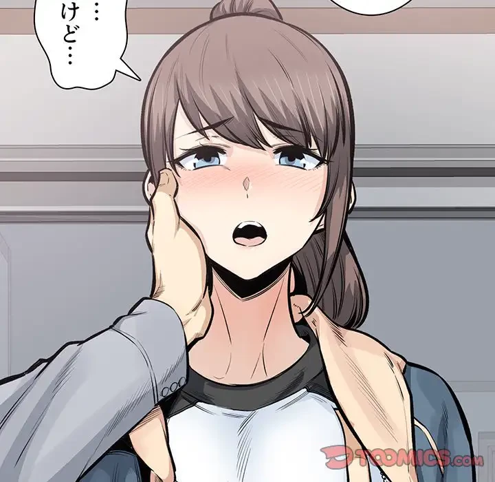 ここ、俺ん家なんですけど!? 第115話 - 138