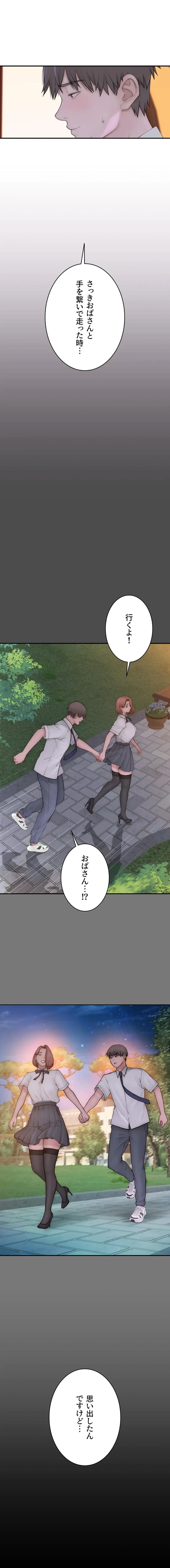 抜け出せない母親の沼 第150話 - 3