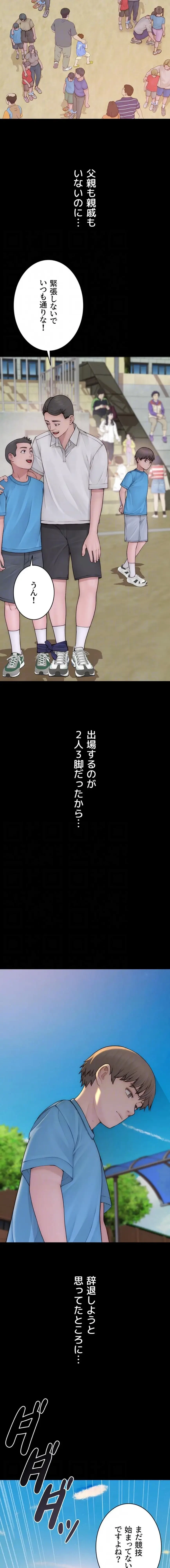 抜け出せない母親の沼 第150話 - 5
