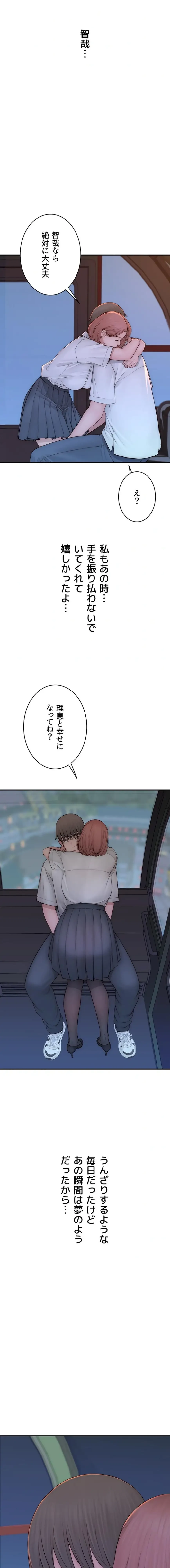 抜け出せない母親の沼 第150話 - 9