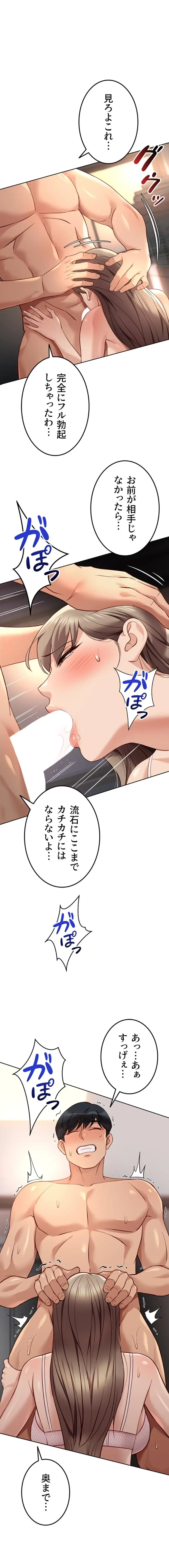 社内エッチは常識です 第69話 - 2