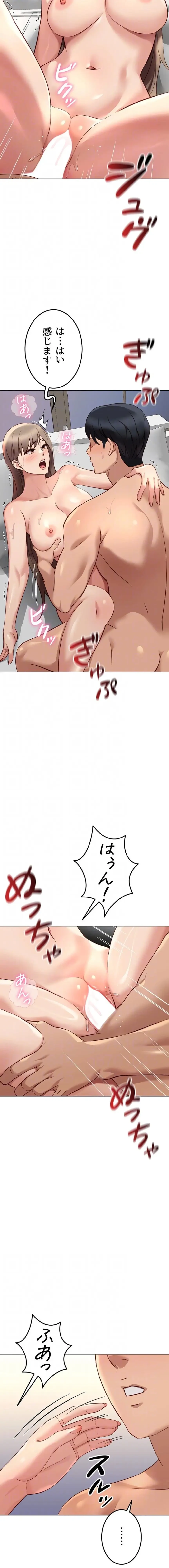 社内エッチは常識です 第69話 - 6
