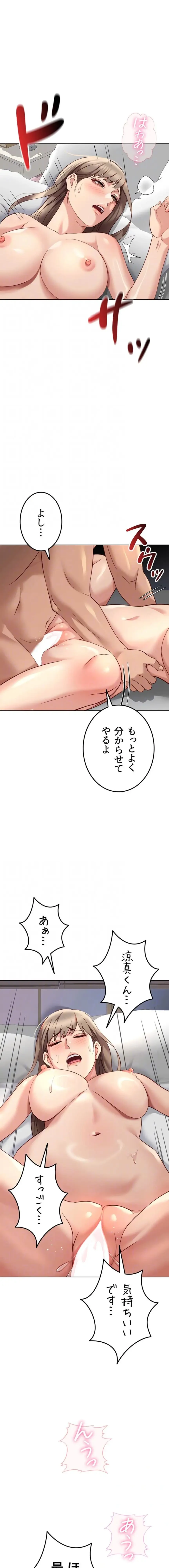 社内エッチは常識です 第69話 - 7