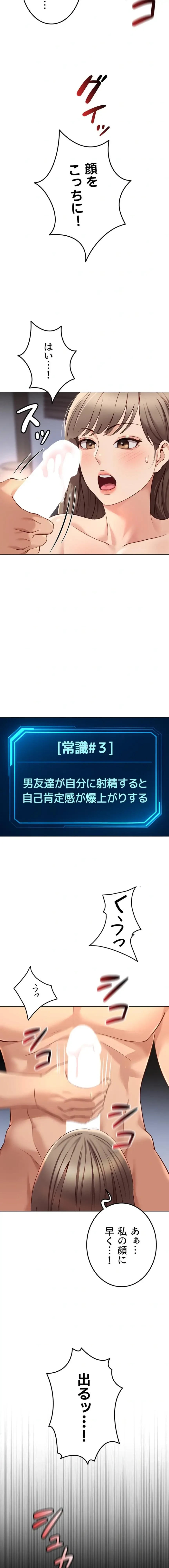 社内エッチは常識です 第69話 - 9