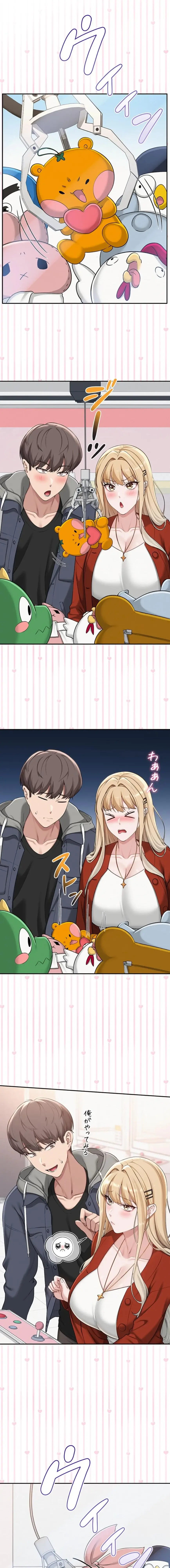 出会ってすぐにエロ友!? 第36話 - 10