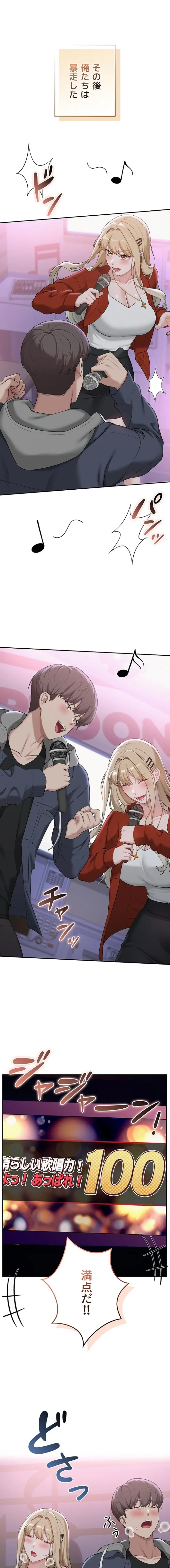 出会ってすぐにエロ友!? 第36話 - 16