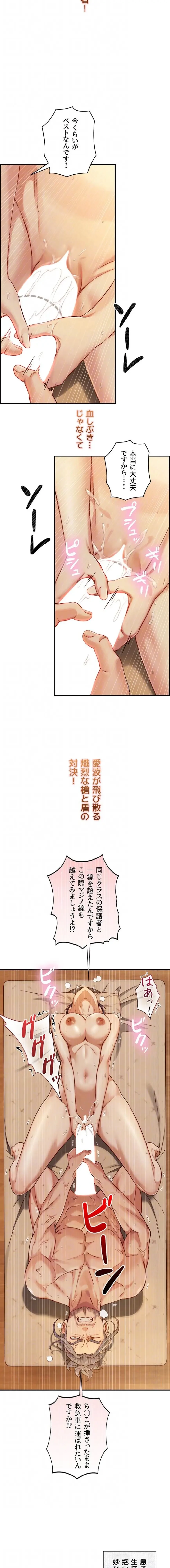 大きいのが好き 第15話 - 4