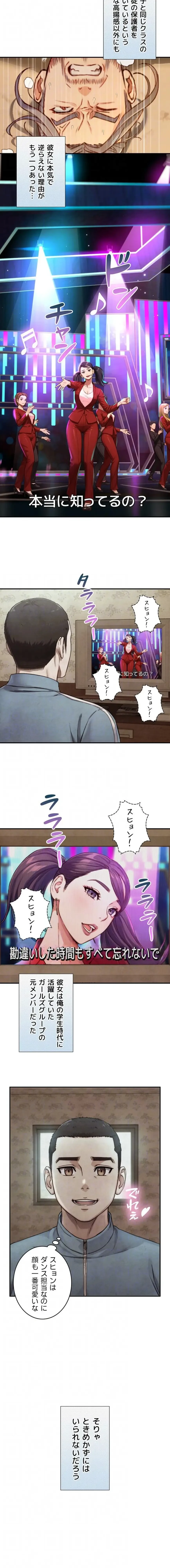 大きいのが好き 第15話 - 5