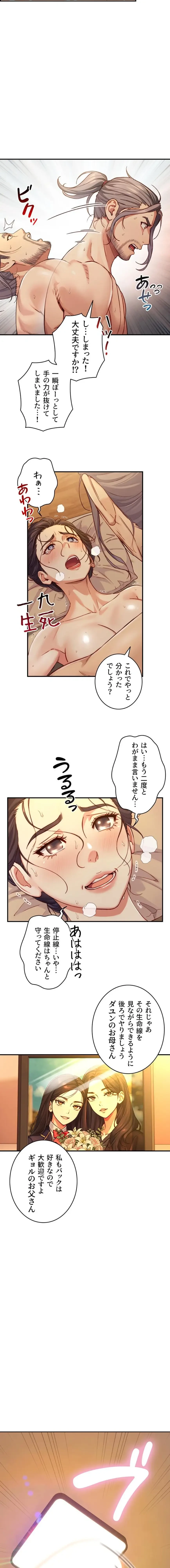 大きいのが好き 第15話 - 7