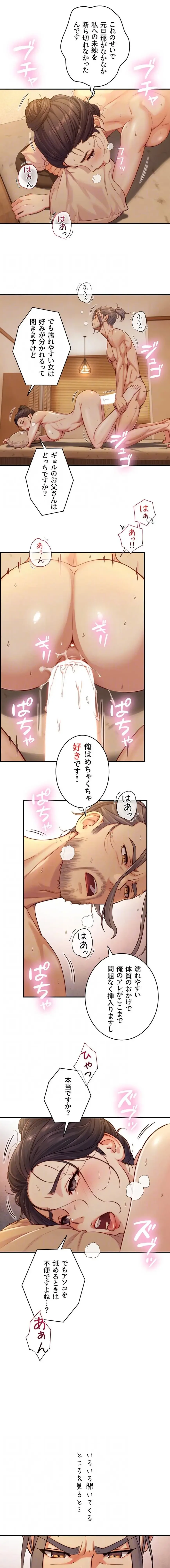 大きいのが好き 第15話 - 11