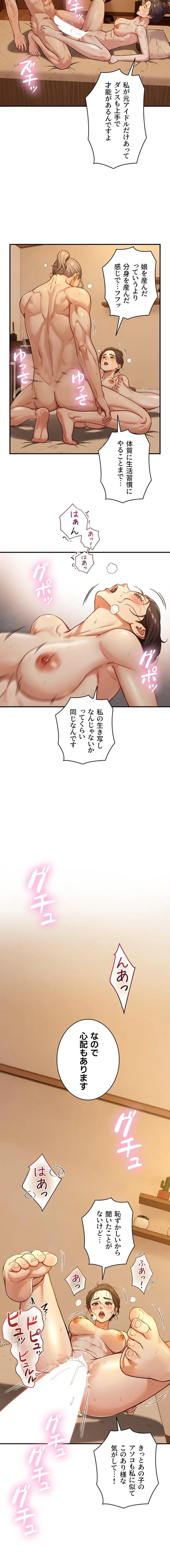 大きいのが好き 第15話 - 15