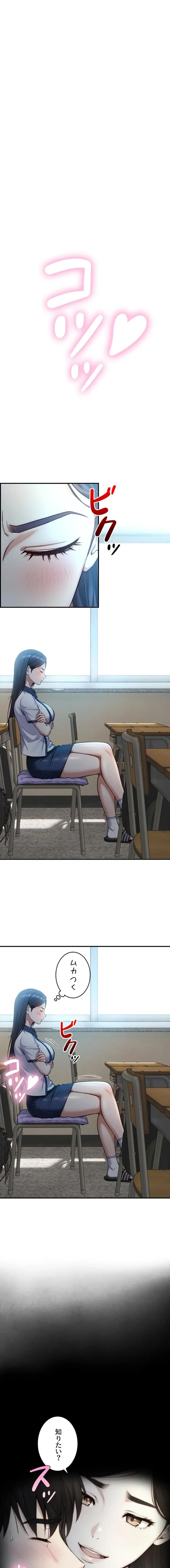 大きいのが好き 第15話 - 16