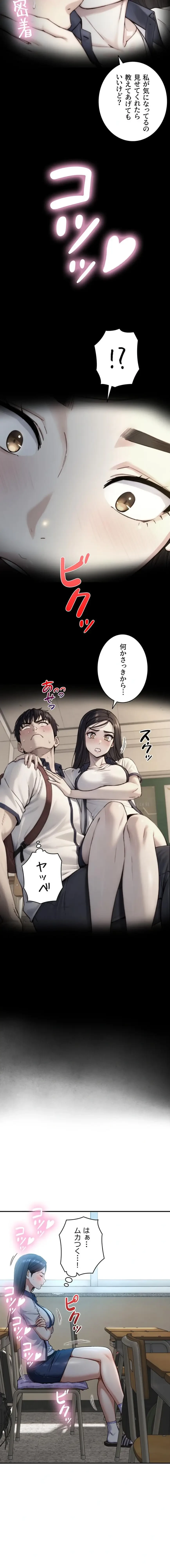 大きいのが好き 第15話 - 17