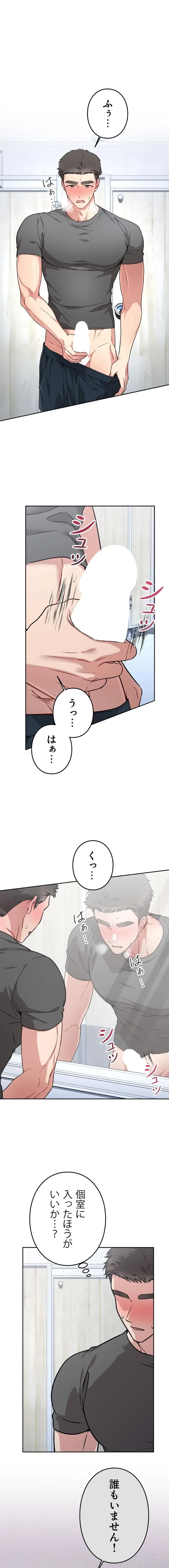 私と淫乱しよう？ 第15話 - 11