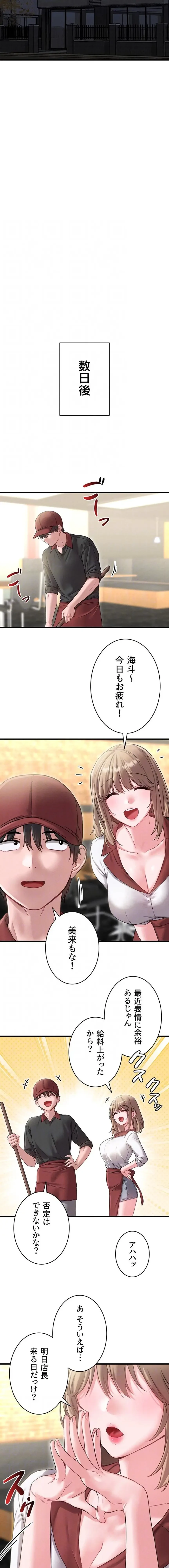 回帰したら搾精されてます 第41話 - 5