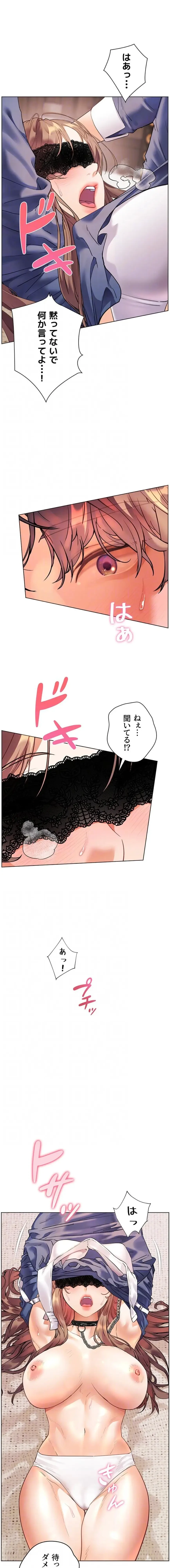淫らな家庭教師 ～一億円の課外授業～ 第102話 - 13