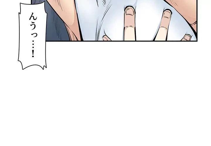 ここ、俺ん家なんですけど!? 第116話 - 2