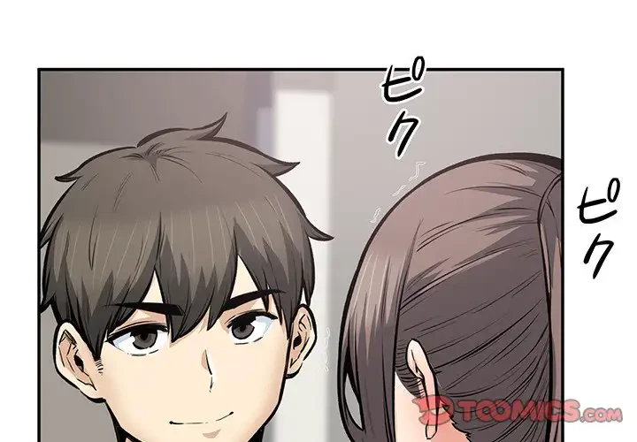 ここ、俺ん家なんですけど!? 第116話 - 3