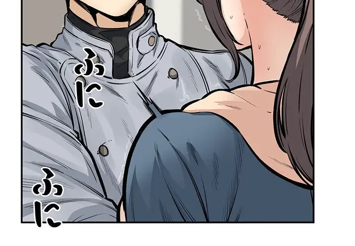 ここ、俺ん家なんですけど!? 第116話 - 4