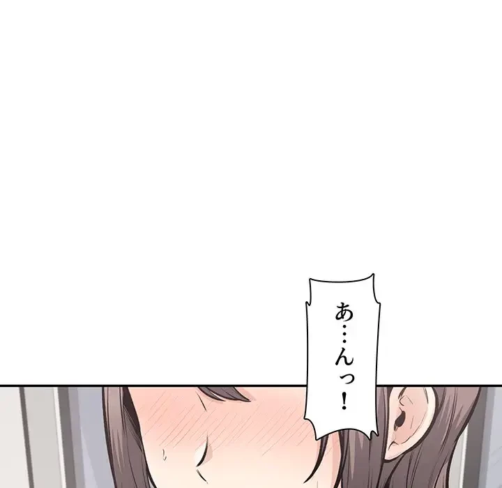 ここ、俺ん家なんですけど!? 第116話 - 5