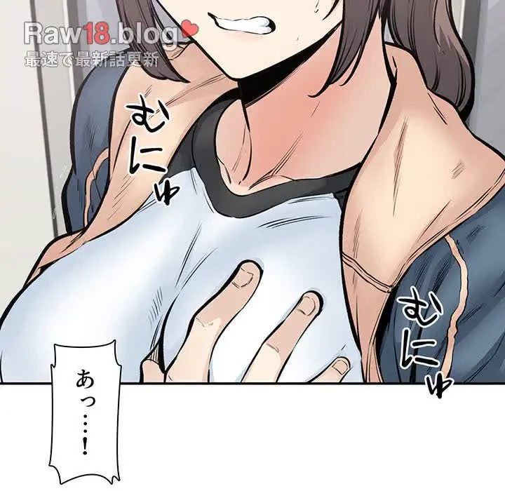 ここ、俺ん家なんですけど!? 第116話 - 6