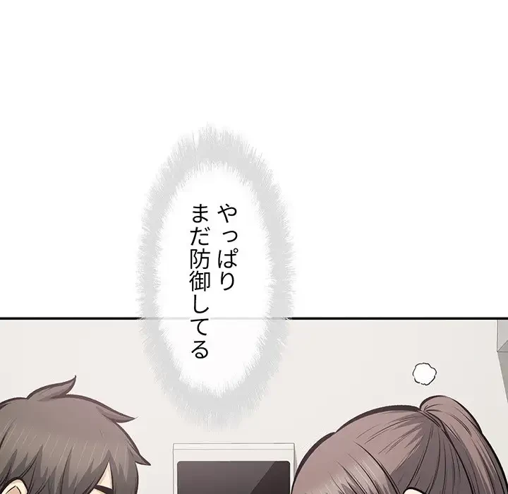 ここ、俺ん家なんですけど!? 第116話 - 7