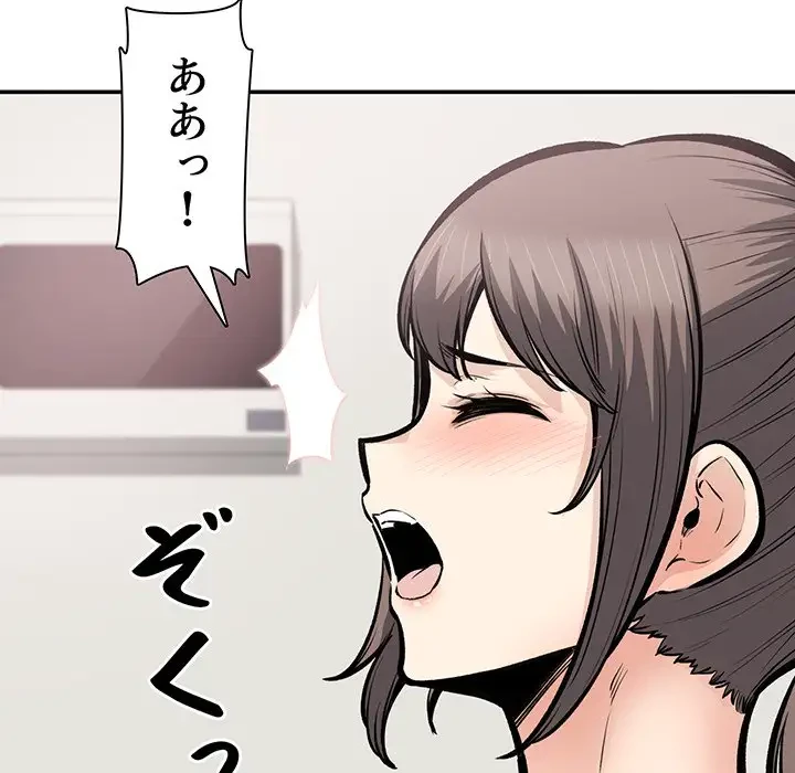 ここ、俺ん家なんですけど!? 第116話 - 11