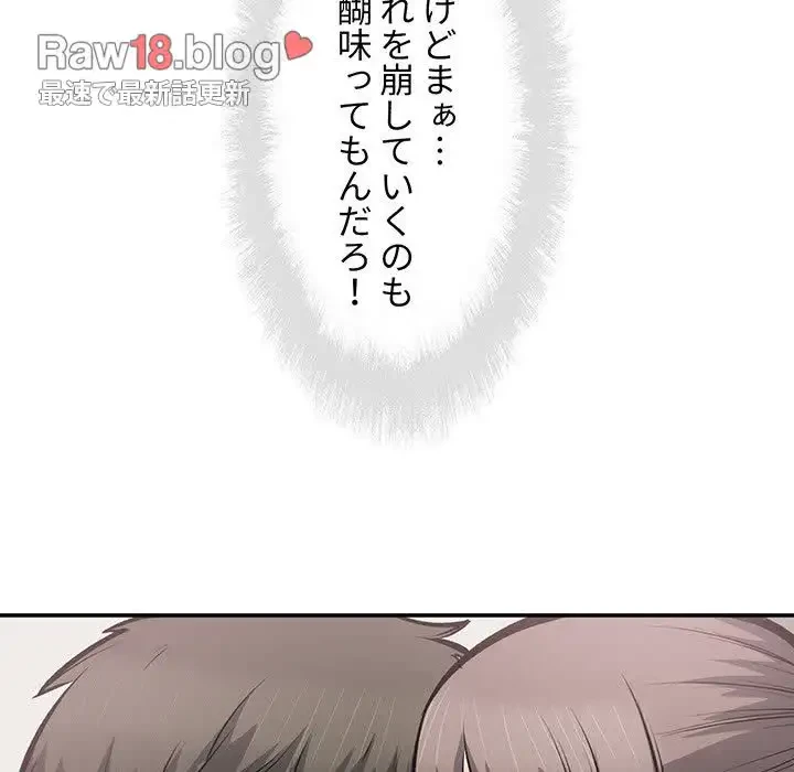 ここ、俺ん家なんですけど!? 第116話 - 13