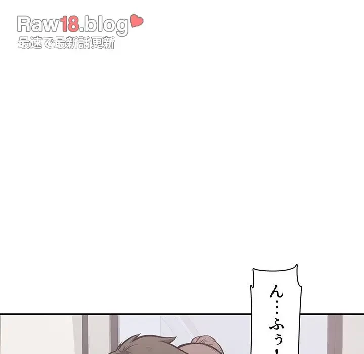 ここ、俺ん家なんですけど!? 第116話 - 15