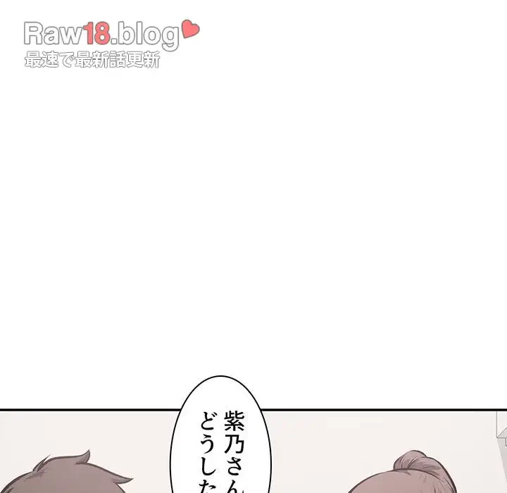 ここ、俺ん家なんですけど!? 第116話 - 21