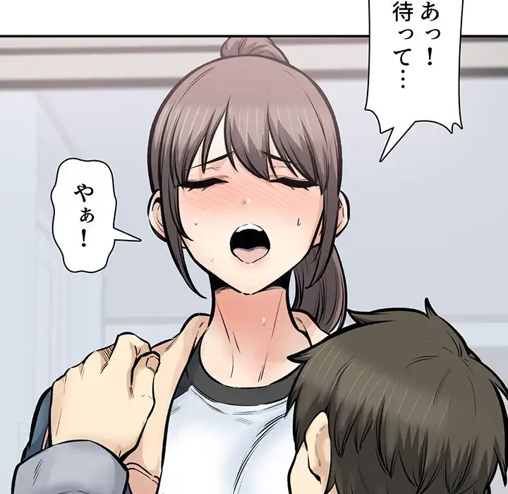 ここ、俺ん家なんですけど!? 第116話 - 27