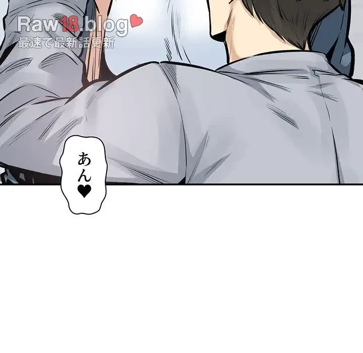 ここ、俺ん家なんですけど!? 第116話 - 28