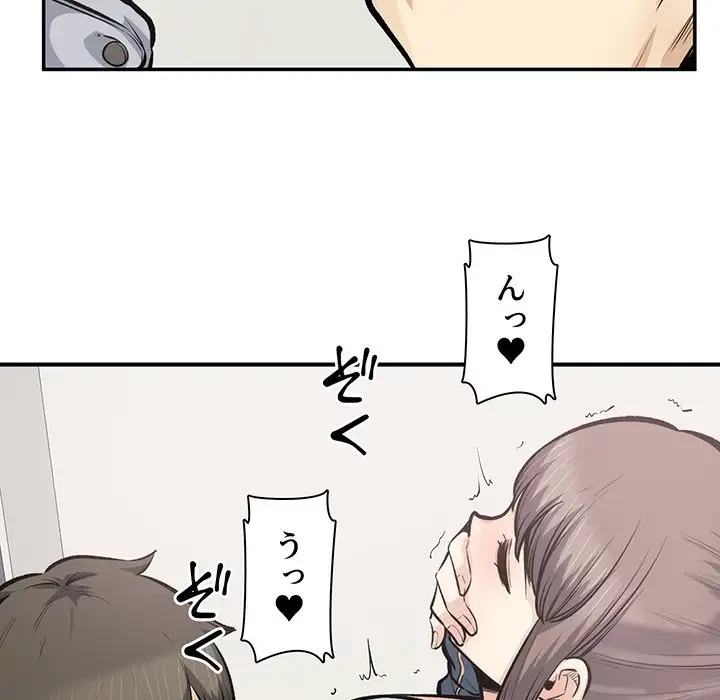 ここ、俺ん家なんですけど!? 第116話 - 32