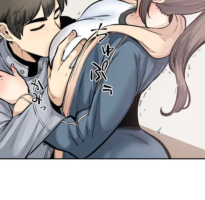 ここ、俺ん家なんですけど!? 第116話 - 33