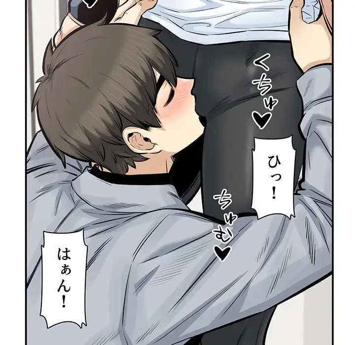 ここ、俺ん家なんですけど!? 第116話 - 35