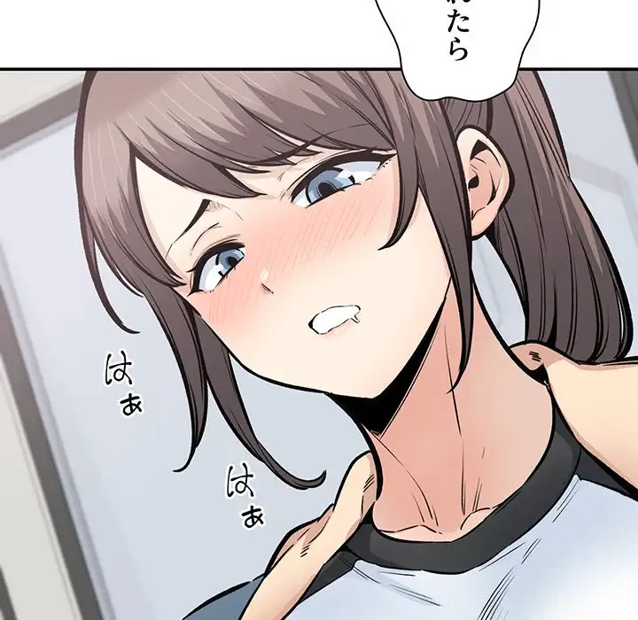 ここ、俺ん家なんですけど!? 第116話 - 37