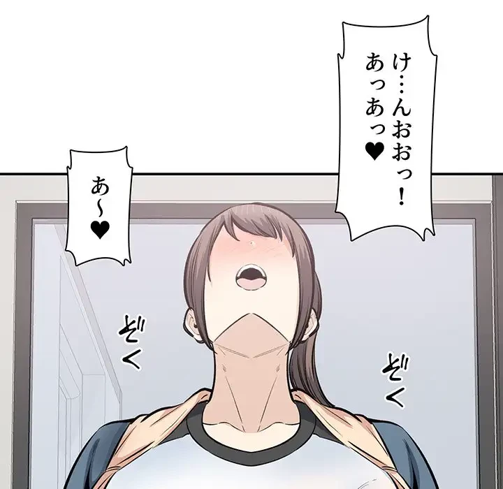 ここ、俺ん家なんですけど!? 第116話 - 39